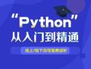 泸州java,Web前端,Python,PHP培训