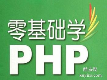 泸州java,Web前端,Python,PHP培训