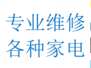 双流区海昌路广福周边维修空调故障加氟移机保养电话师傅