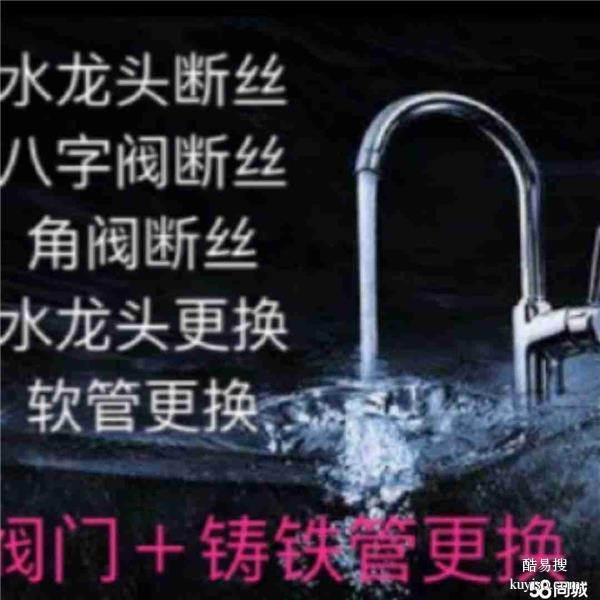 北京朝阳区维修水管漏水修理马桶水龙头，更换下水管总阀门水暖