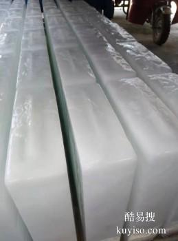 朝阳双塔工业冰块配送 厂房降温冰块批发
