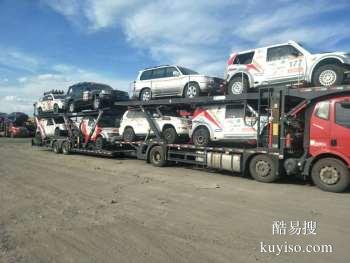 托运小汽车到安徽芜湖在和田的盛利轿车托运