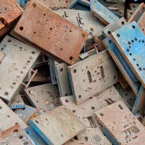 江门专业废铁模具回收多少钱一斤