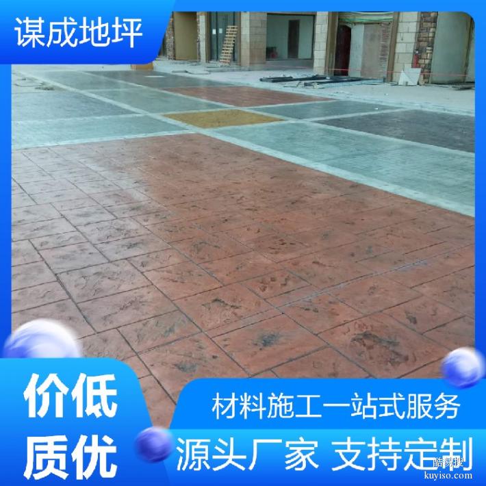 江苏扬州压花地坪材料，压模地坪模具