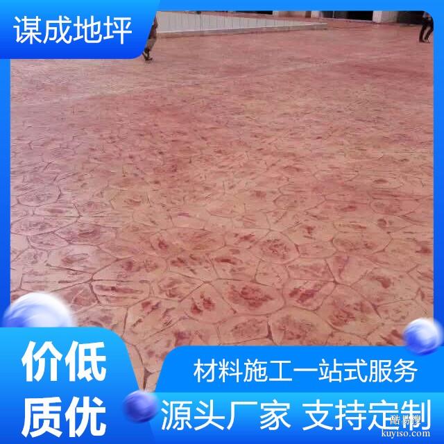 江苏扬州压花地坪保护剂，压模地坪厂家