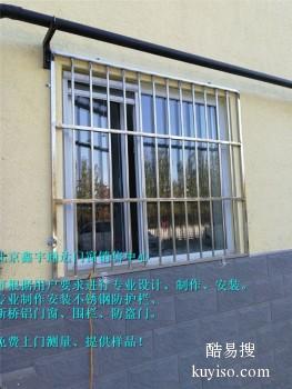 北京东城东直门防盗门不锈钢护窗护栏围栏