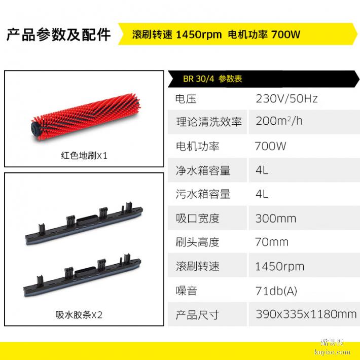 龙海超市食堂洗地机 德国卡赫BD 30/4 C小型手推式洗地机