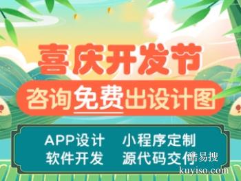 桂林APP开发公司-桂林APP开发软件-桂林网站建设推广