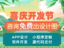 桂林软件开发公司-桂林软件开发APP-桂林网站建设推广