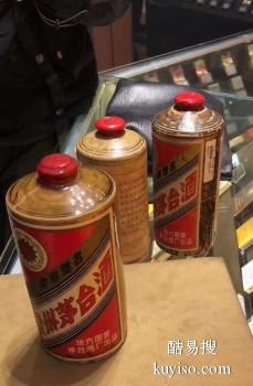 常德附近回收神舟茅台酒回收洋酒蓝带