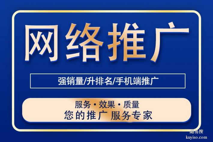 黑河发帖|帖子发布|网络运营营销公司