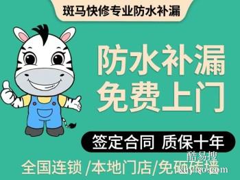 枣庄楼顶渗水维修 台儿庄楼面防水补漏工程公司