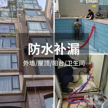 福鼎屋顶漏水维修检测上门服务 专业防水补漏电话