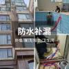 漳州芗城楼顶阳台漏雨 外墙防水补漏施工电话