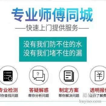 宜宾南溪楼顶外墙漏水维修 专业防水施工施工