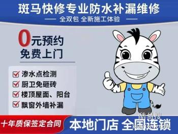 漳州屋面防水漏施工维修 长泰楼顶堵漏专业有保障