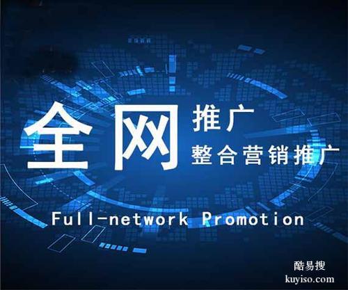 襄樊网络公司 襄樊网络推广