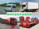 芜湖货运物流4米2-13米大件运输 依维柯尾板高栏平板箱货冷藏车
