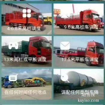 烟台货车拉货运输全国有4至17米-整车运输大件运输-物流包车