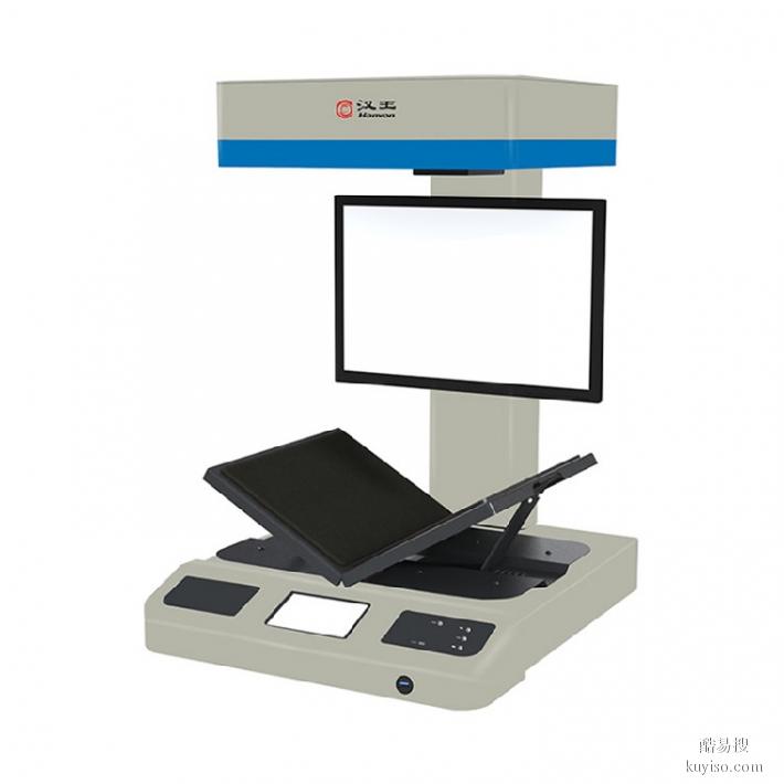 A3幅面卷宗档案扫描仪,山东A3PLUS汉王书籍成册扫描仪