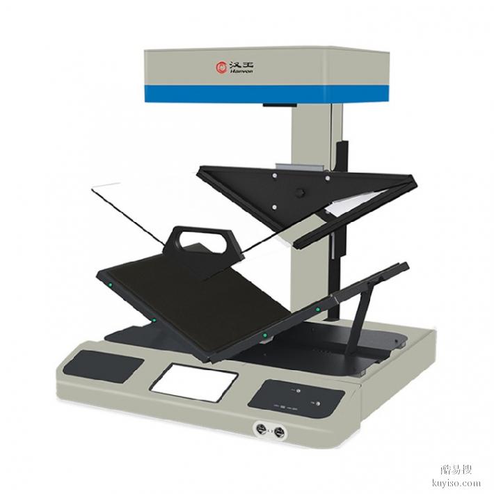 内蒙古销售国产书籍成册扫描仪厂家