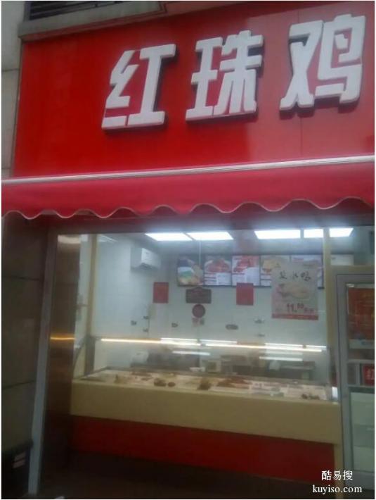 江苏镇江红珠鸡加盟，红珠鸡技术培训费用需要多少钱