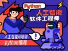 南阳人工智能AI培训 数据库 Python人工智能培训班