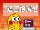 安庆C语言培训 嵌入式应用程序开发 游戏开发 C++培训班