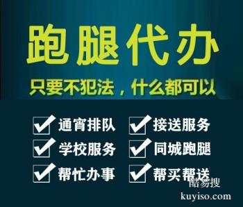 哈尔滨平房同城跑腿代买代送代取 私人私办跑腿服务