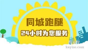 九江异地跑腿招标投标 社保代办跑腿站点