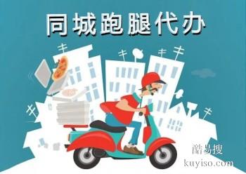 沧州青县24小时跑腿帮忙办事 医院学校跑腿公司