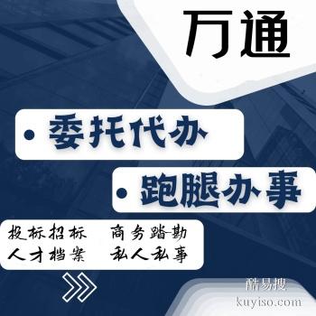 鞍山铁西同城跑腿取快递 社保代办跑腿站点