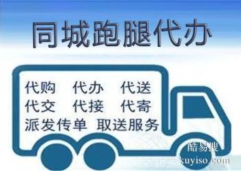 常州戚墅堰24小时跑腿代递交文件 医院学校跑腿公司