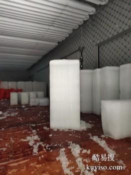 鞍山食用颗粒冰块供应厂家 彩冰24小时配送