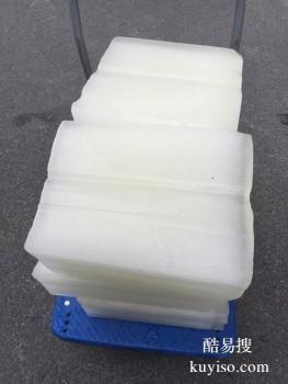 丹东食用颗粒冰块配送 碎冰粒冰24小时配送