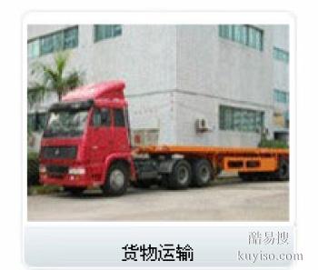 兰州到北京天津的物流货运搬家公司