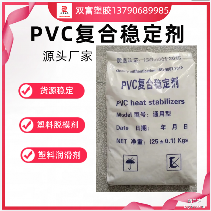 PVC热稳定剂硬脂酸钙干法爽滑剂