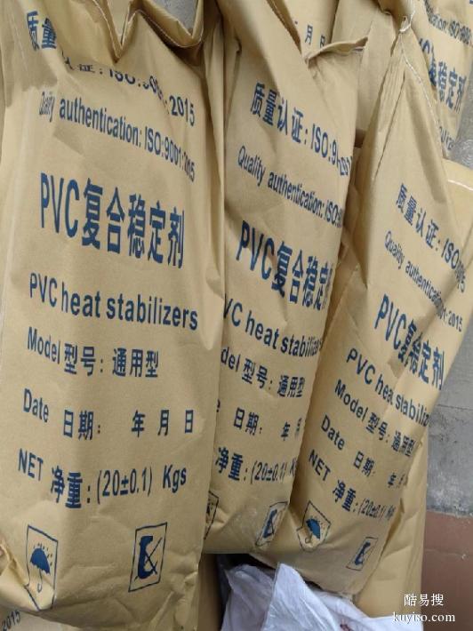 PVC热稳定剂购买硬脂酸钙复合铅盐