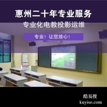 惠州专业维修维护希沃教学一体机,投影机及各种电教设备