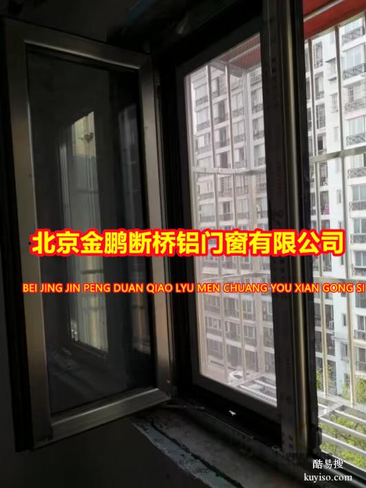 北京昌平天通苑窗户护网护栏定制安装防盗窗断桥铝门窗