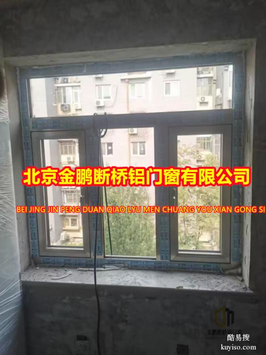 北京通州果园安装断桥铝门窗定制护窗护栏围栏