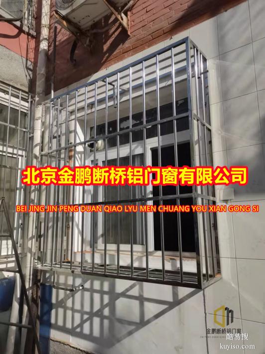 北京昌平小汤山防盗窗安装 不锈钢防护栏防盗门围栏