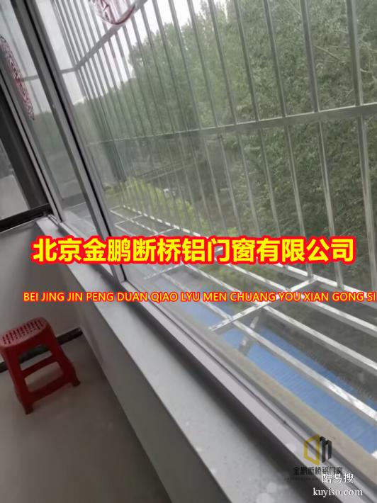 北京大兴专业断桥铝门窗安装小区系统窗制作安装不锈钢护栏