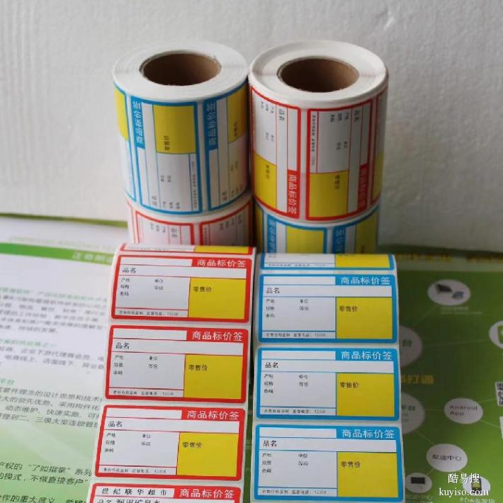 回收不干胶标签,广州回收标签纸电话