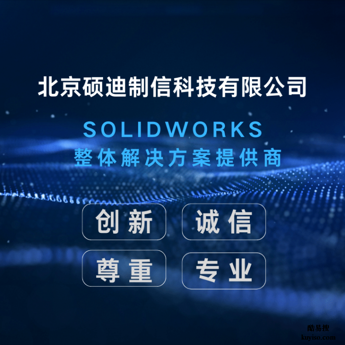 solidworks软件中文版_硕迪科技_从入门到精通课程