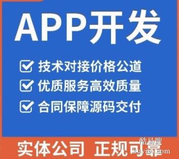 滁州app定制开发公司 滁州物联设备开发