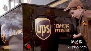 南通UPA快递南通UPS国际快递南通UPS国际化工品快递