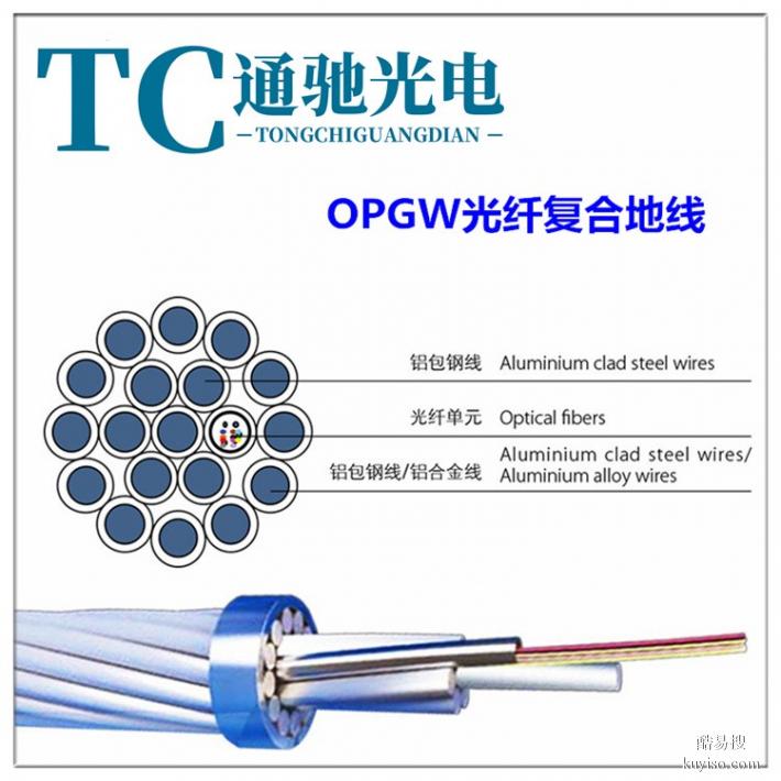 OPGW光缆国标质量OPGW-12B1-100光缆
