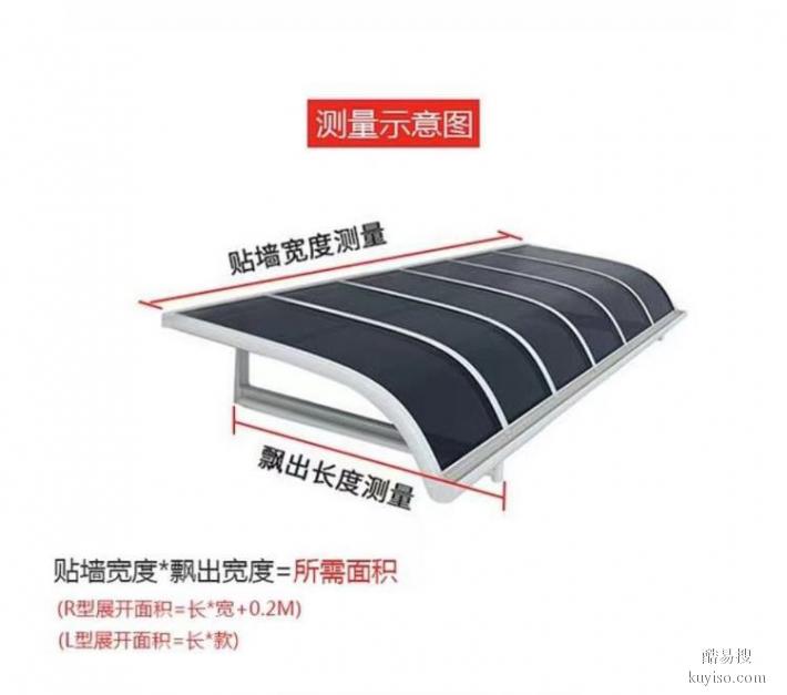 北京耐力板雨棚厂家设计遮雨棚