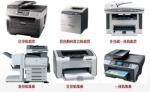 佛山五区打印机复印机维修销售出租 专业快速搞定
